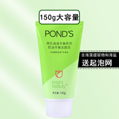 旁氏控油洗面奶150g深层清洁毛孔控油平衡洗颜泥男女士通用保湿 女