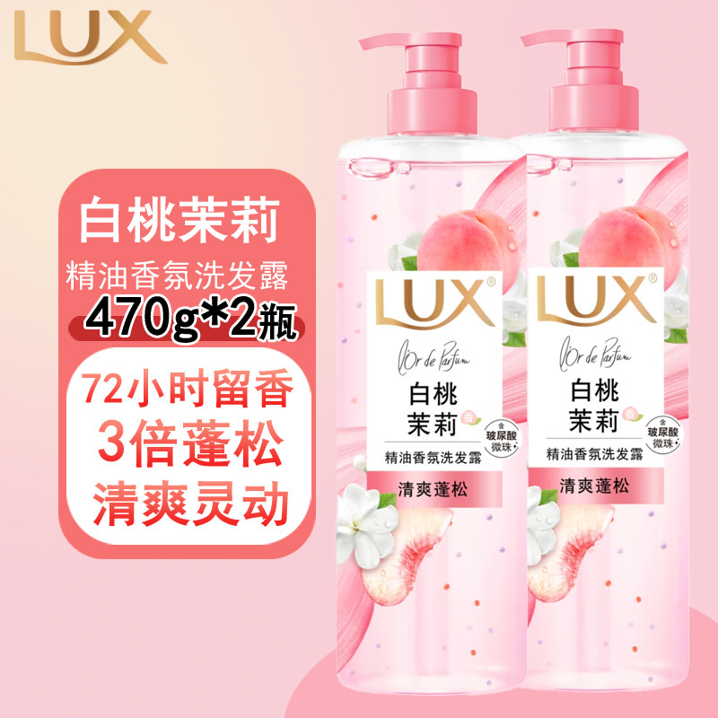 力士白桃茉莉香精华洗发露470g