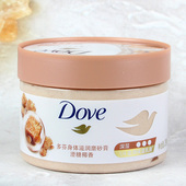 多芬澄糖椰香磨砂膏280g冰淇淋质地全身清洁去角质嫩肤补水保湿