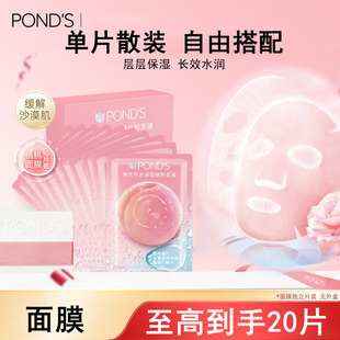 旁氏特润蓄水补水保湿桃粉面膜桃粉面膜贴保湿补水弹嫩改善肌肤