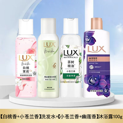 力士小苍兰香型洗发水100g携便装