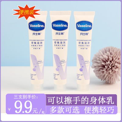 凡士林清香保湿身体乳滋润