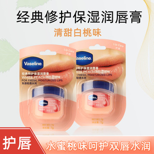 凡士林唇膏清甜白桃味7g特护保湿润唇膏修护滋润便携唇膜护理学生