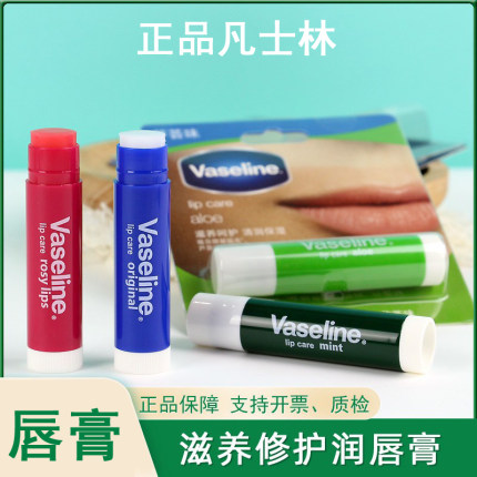 Vaseline凡士林修护保湿滋润减缓干裂润唇膏唇膜原味玫瑰花蕾晶冻