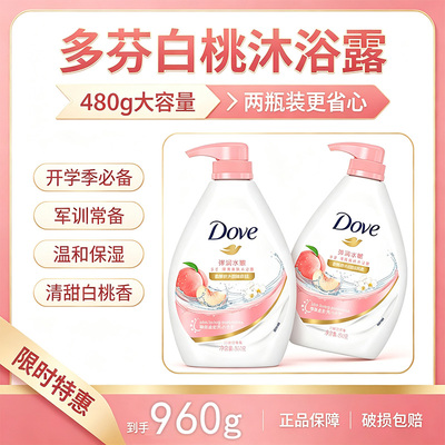 多芬沐浴露弹悦水润沐浴乳正品