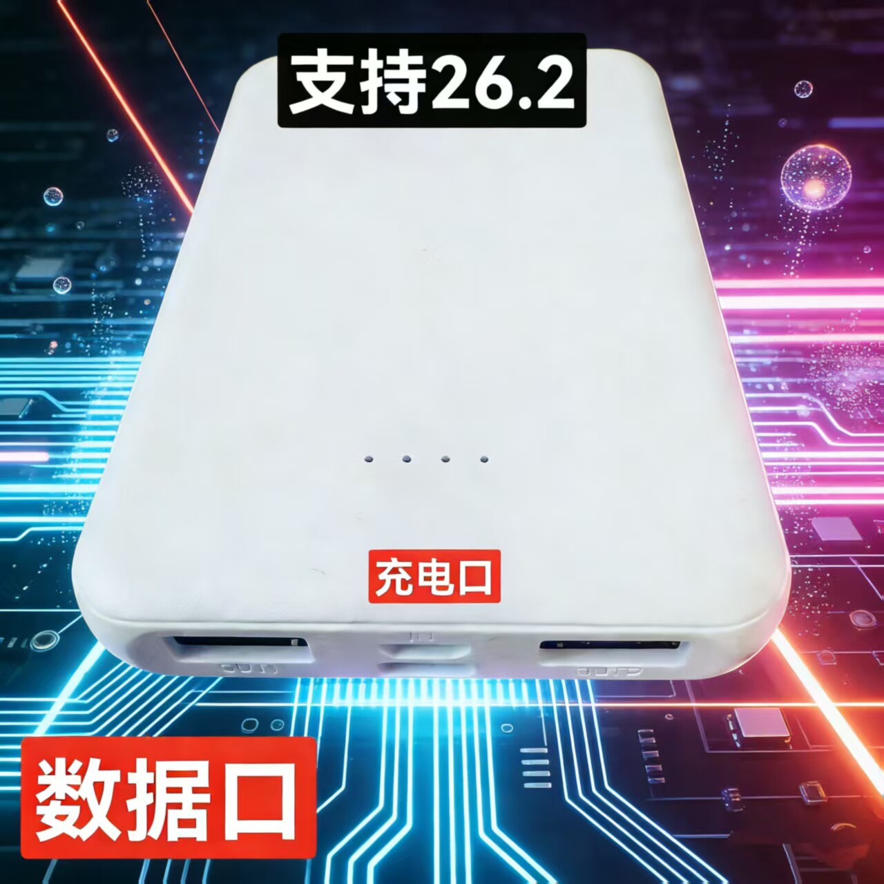 小白智能 好机管家蓝宝2026升级款支持16-26系统直播专用切