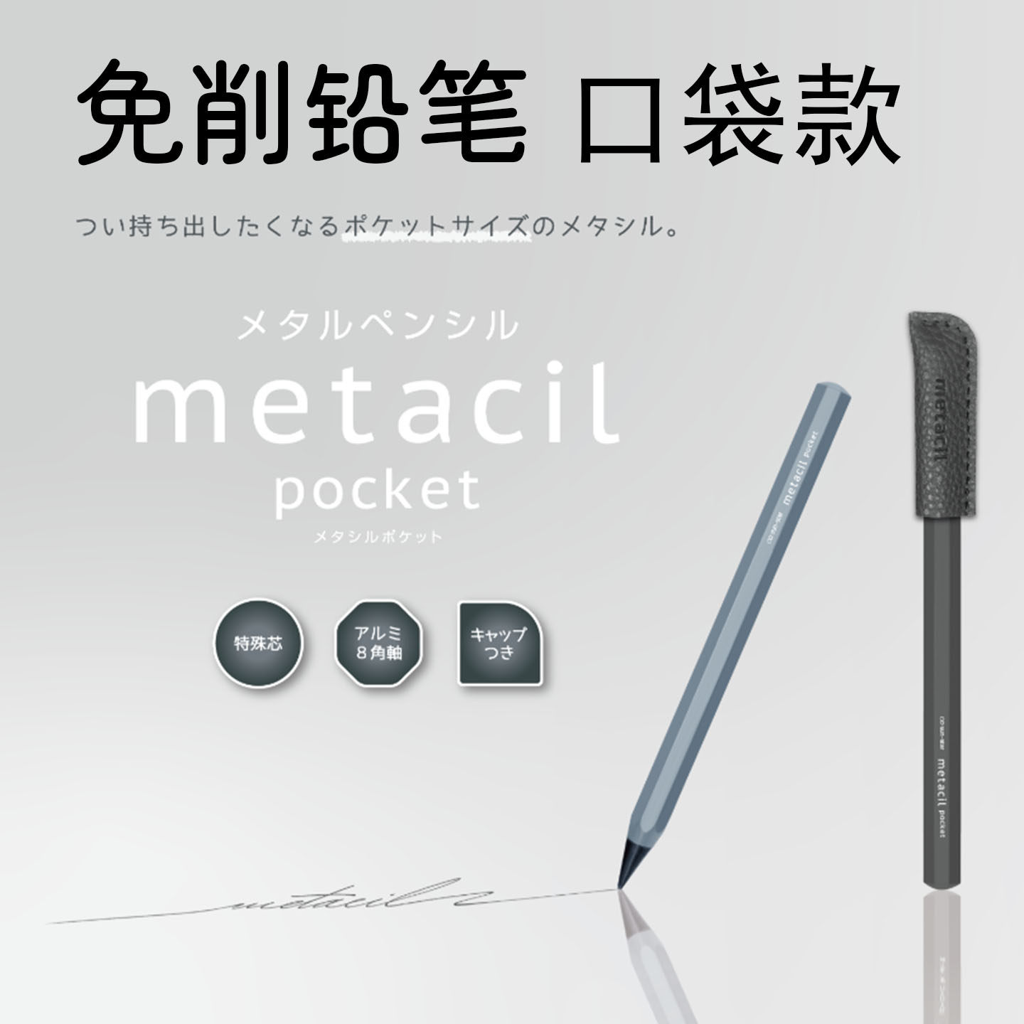 免削铅笔口袋款便携笔黑科技