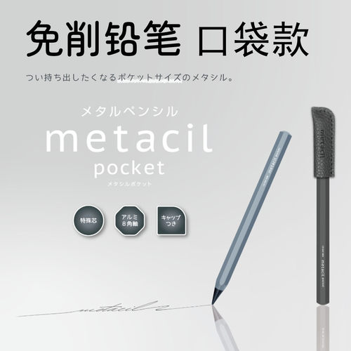 免削铅笔口袋款便携笔黑科技