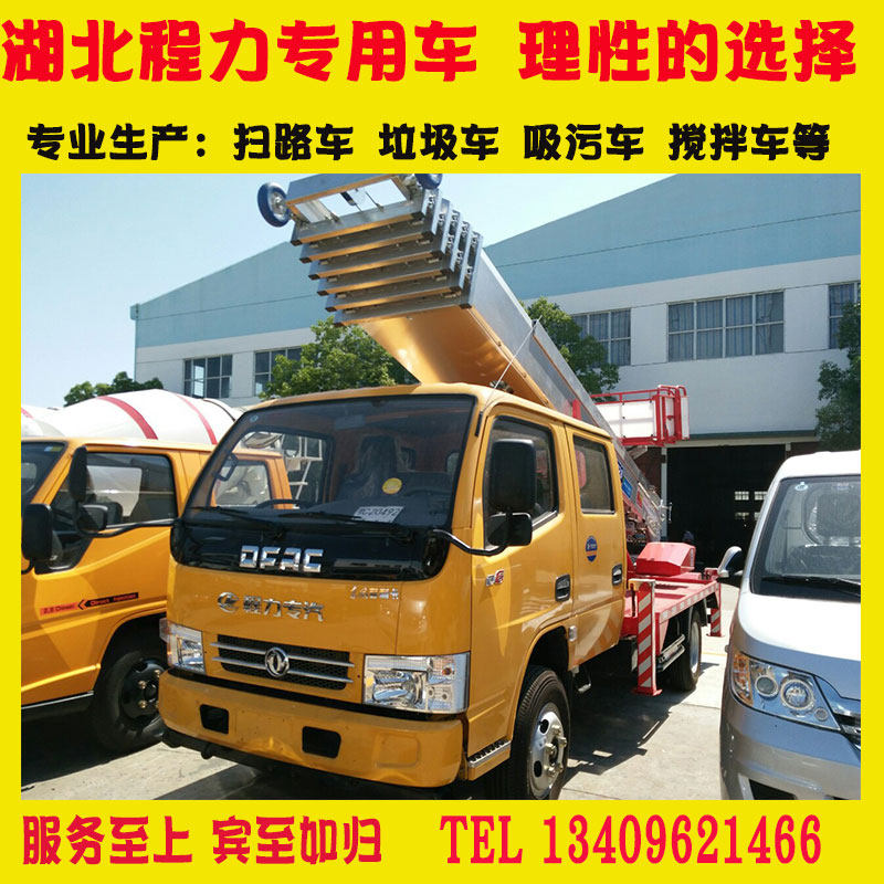 28米韩国进口云梯车 搬家高空云梯车升降平台车 建材搬运车