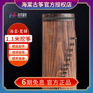海棠古筝楚辞21弦小古筝半挖筝初学考级演奏筝
