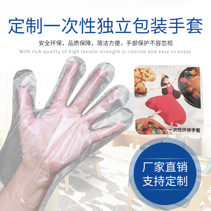 pe餐饮商用材质卫生一次性手套