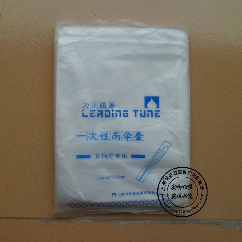 一次性雨伞套/一次性伞套/手工长伞套/手工雨伞袋 70只装