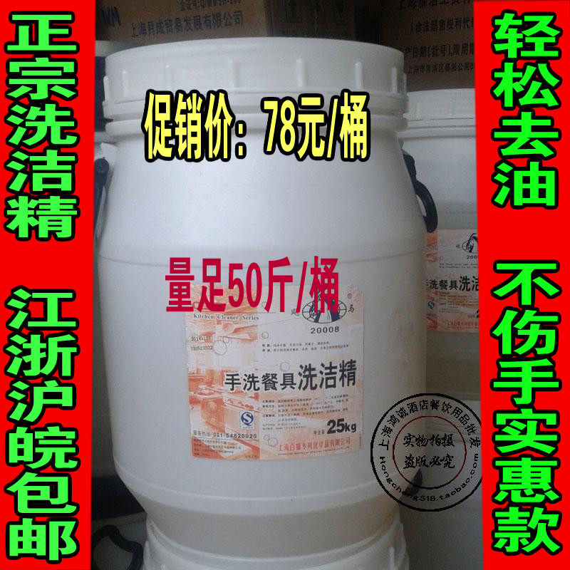 厨房强效去油洗洁精特价包邮