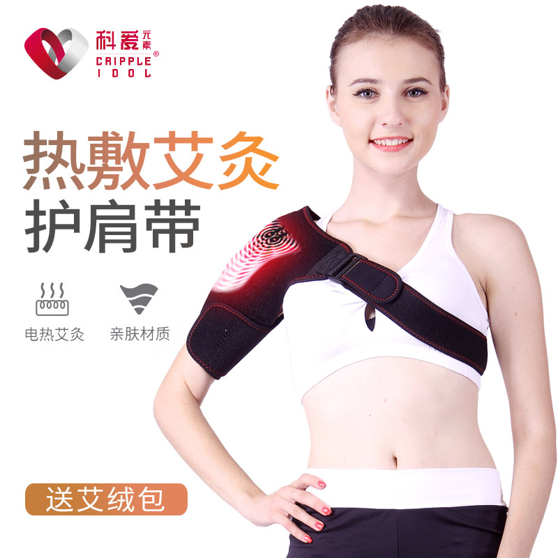 electrothermal moxibustion Shoulder protector fever Shoulder neck Retaining straps keep warm Sleep lady Shoulder Hot Recoveryin the Personal Care/Health/Massage equipment , Home health care equipment , Health protectors(Waist/Knee/Leg)  category - from Buy2taobao.com to provide professional Taobao agent buy service