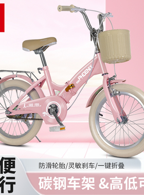 凤凰儿童折叠自行车6-9-15岁男女孩中大童16-18-22寸脚踏车学生车