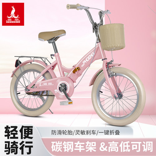 凤凰儿童折叠自行车6-9-15岁男女孩中大童16-18-22寸脚踏车学生车