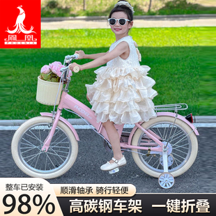 凤凰儿童自行车女孩男孩4-6-8-12岁折叠中大童学生车16-18-20寸22