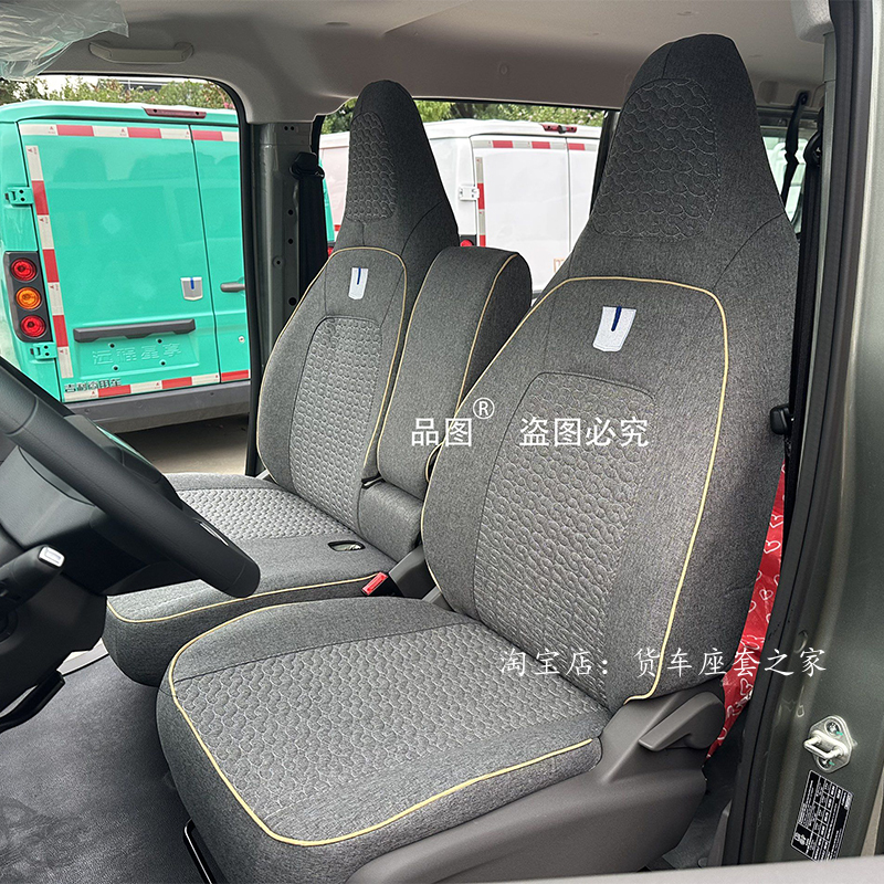 吉利远程星享V7E V8E全包围座椅套 远程H8E GLR E200专用座套坐垫