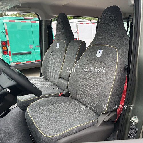 吉利远程星享V7E V8E全包围座椅套 远程H8E GLR E200专用座套坐垫