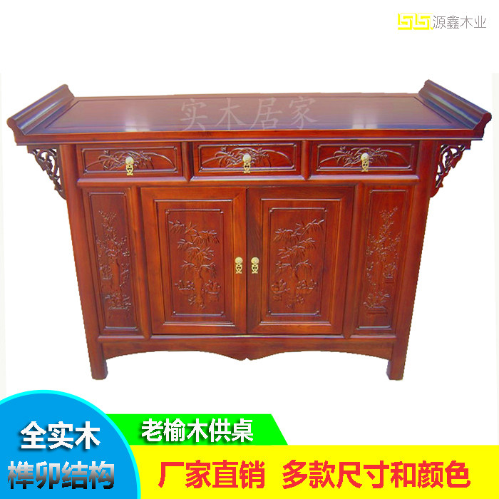 实木榆木中式供桌仿古佛柜