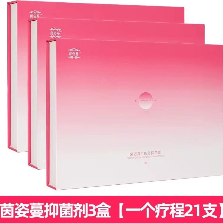 御森堂茵姿曼私密冻干粉妇科抑菌面部护理套装
