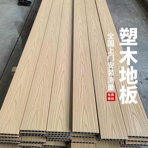 【工厂】塑木地板户外露台庭院
