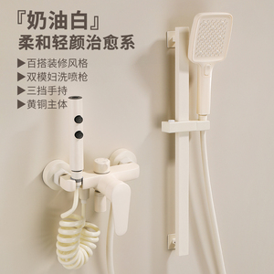 奶油白浴室淋浴花洒免打孔 妇洗增压喷枪升降淋雨花洒 全铜龙头