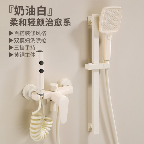 升降奶油白增压妇洗免打孔喷枪