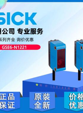 德国西克SICK原装进口光电传感器GSE6-N1221正品现货1064675