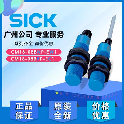 SICK德国西克CM18-08BNP-EW1CM18-08BPP-EC1电容接近开关传感器