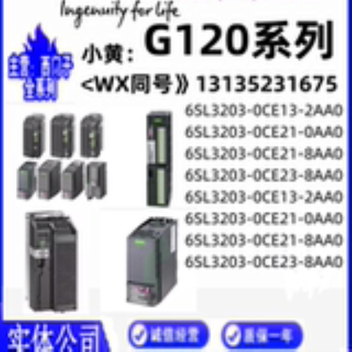 6SL3203-0CE132123-028AA0  G120变频器模块进线电抗器MLFB