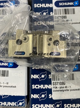 德国进口气缸SCHUNK PGN+40-1 PGN PLUS40-1 0371080 371080