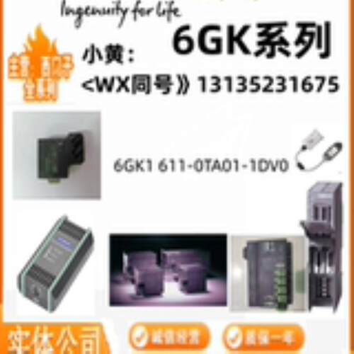 6GK1611-0TA01-1DV0通讯处理器 全新原装6GK16110TA011DV0 T8V12