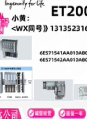 6ES7154-1AA012AA01-0AB0原装全新 现货ET200PRO DP IM接口模块