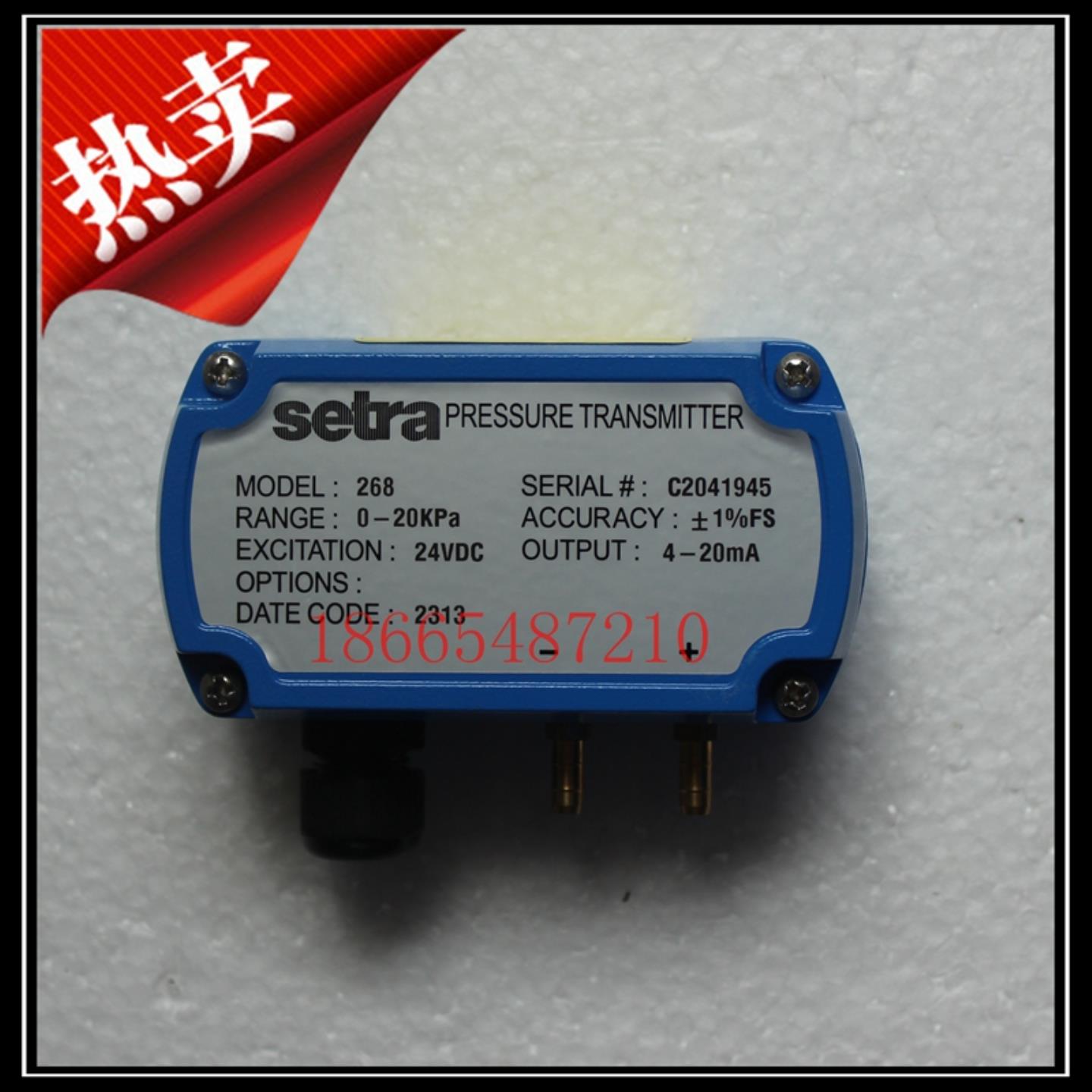 setra传感器C268原装正品假一罚十