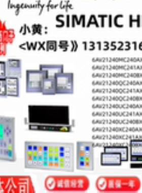 6AV2124-0MCQCUCXC24-0AXBX0  6AX触摸屏全防护型 精智面板