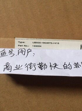倍加福UB500-18GM75-I-V15 倍加福传