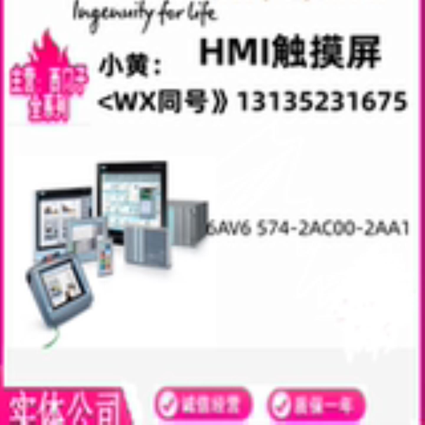 6AV6574-2AC00-2AA1  HMI触摸屏存储卡SD卡512MB全新原装现货议价