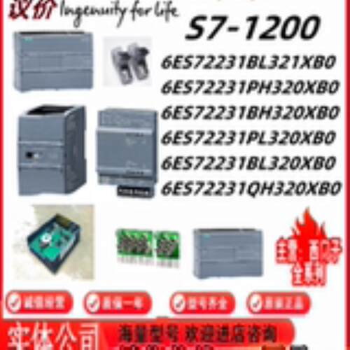 数字量输入输出模块6ES7223-1PH32-1BH32-1PL32-1BL32-1QH32-0XB0