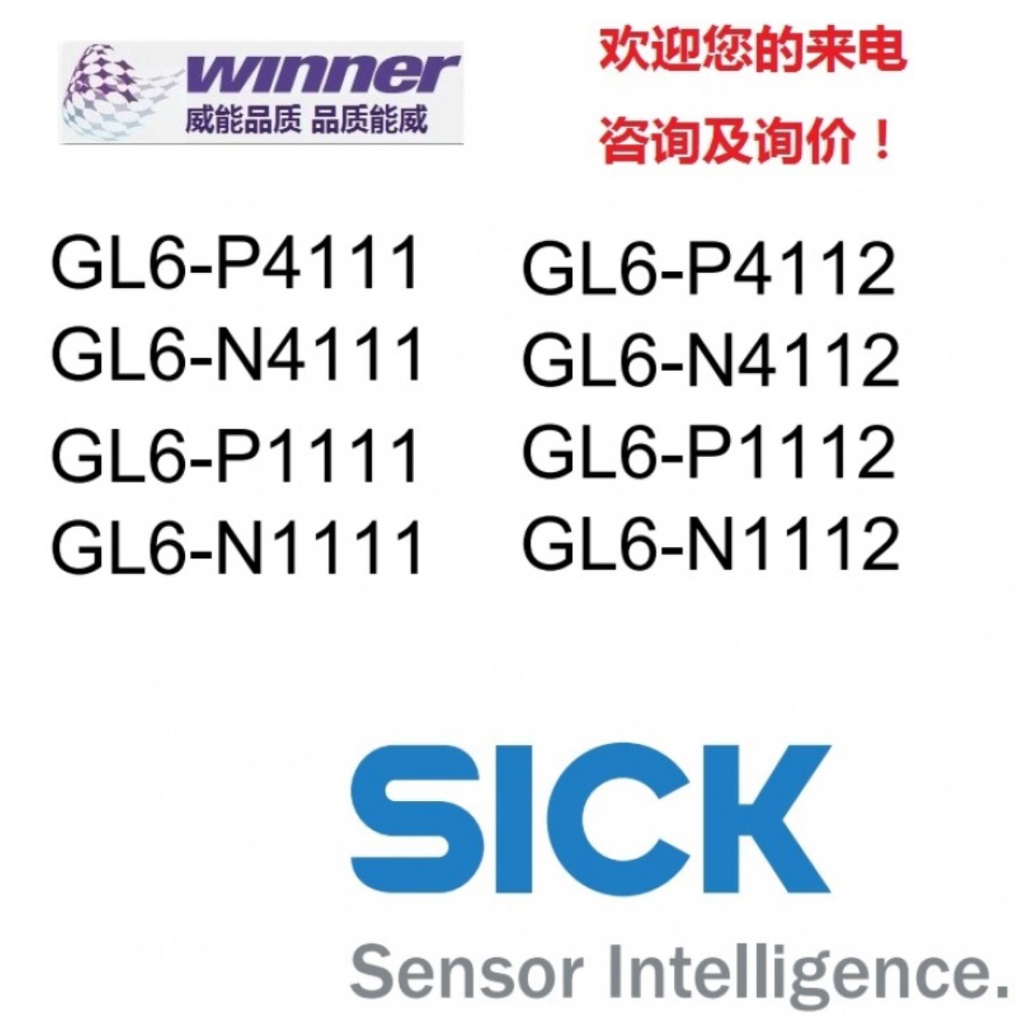 德国SICK西克镜反光电 GL6-P4111GL6-N4111GL6-P1111GL6-N1111