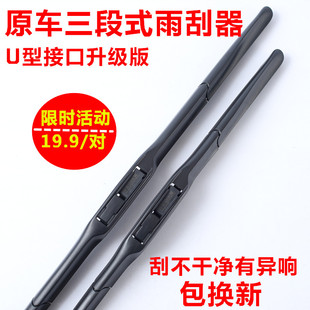 13胶条2013雨刷片 07老款 适用北京现代全新途胜雨刮器2015年06