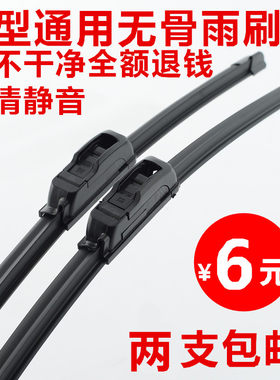 汽车U型无骨雨刷器片雨刮片14 16 17 18 19 20 21 22 24 26寸专用