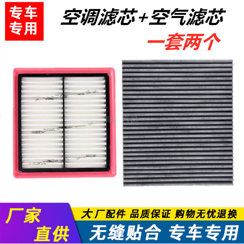 适配一汽大众新桑塔纳新捷达polo宝来专用空气空调滤芯格空滤1.6