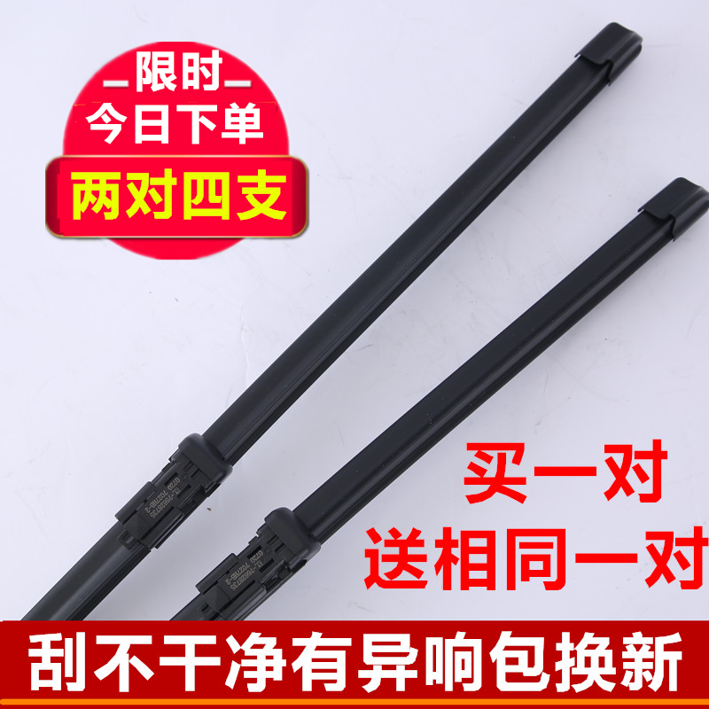 一汽大众无骨雨刮器