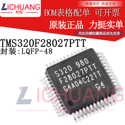 原装TMS320F28027PTTLQFP-48