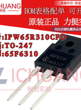 原装IPW65R310CFD 65F6310 参数650V 11A N沟道MOS效应管现货