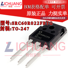 原装SRC60R022FBTG SRC60R022FB 参数600V 115A N沟道场效应管