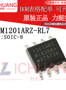 原装正品 贴片 ADUM1201ARZ-RL7 SOIC-8 双通道数字隔离器IC芯片