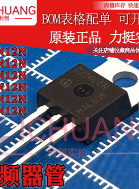 原装IPP041N12N3G/048N12/076N12/078N12/114N12/147N12N3G