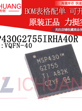 全新原装 MSP430G2755IRHA40R VQFN-40 16位混合信号微控制器-MCU